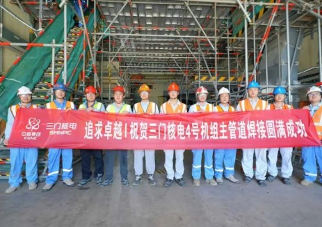 一次合格率100%！三门核电4号机组主管道焊接纪实