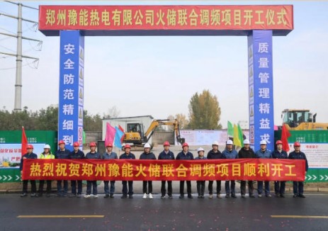 河南首个钛酸锂储能调频项目启动