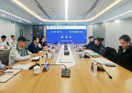 京能國際與廣西南寧市東盟經濟開發區舉行會談