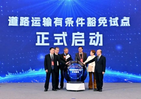 全国首家！普货运输锂电池豁免试点启动