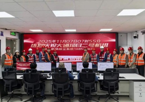 远达环保专业服务获点赞，火电机组投产传捷报