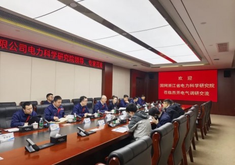 西開(kāi)電氣與國(guó)網(wǎng)<em>浙江</em>電科院開(kāi)展技術(shù)交流，共促電力裝備產(chǎn)業(yè)協(xié)同發(fā)展