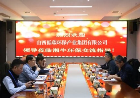 山西<em>低碳</em>環(huán)保集團(tuán)赴湖南湘牛環(huán)保實(shí)業(yè)有限公司開展考察交流
