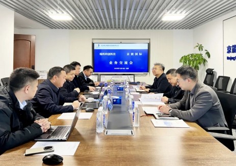 涉及新<em>能源</em>領(lǐng)域！京能國際與瑞科科技公司舉行會談