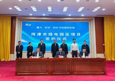 国家电投山西公司联合河津市政府、国润储能签署绿电园区合作协议