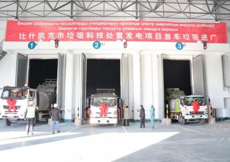 吉尔吉斯共和国比什凯克市垃圾科技处置发电项目首车垃圾进厂