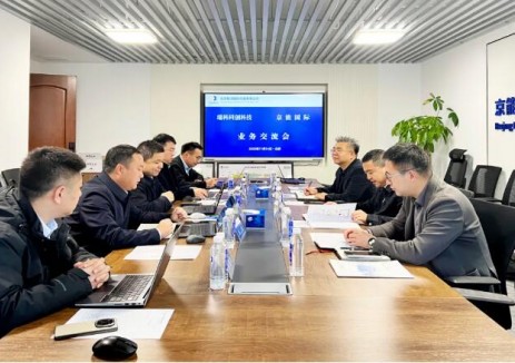 京能國際與瑞科科技公司舉行會談