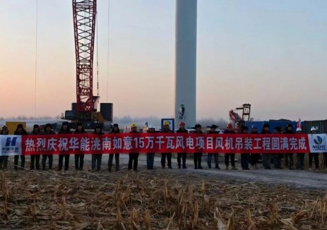 洮南如意15萬千瓦風電<em>項目</em>風機吊裝完成