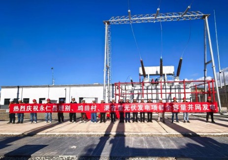 綠能集團班別、雞田村、潘古里光伏<em>項目</em>全容量并網(wǎng)發(fā)電
