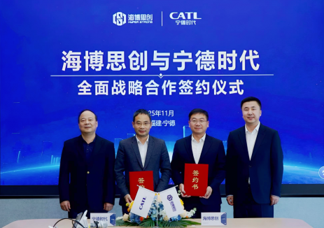 共筑储能基座!宁德时代与海博思创达成10年战略合作