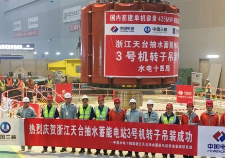 浙江天台抽水蓄能电站3号机转子吊装完成