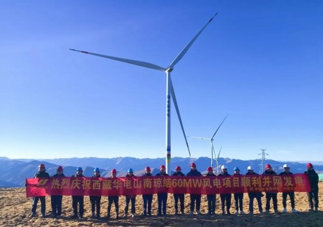 全球在运海拔最高！华电琼结风电项目并网发电