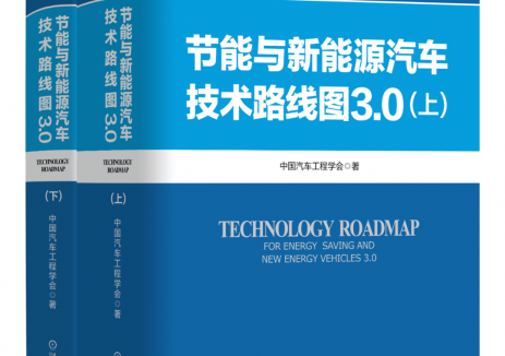 伯肯节能参与《节能与新能源汽车技术路线图3.0》编撰，共绘车能互动新蓝图