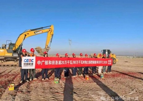 新疆和田洛浦20万/80万千瓦时独立新型储能项目开工