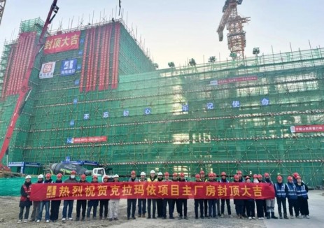 新疆克拉玛依生活垃圾焚烧发电项目主厂房喜封金顶 为后续设备安装与调试奠定坚实基础