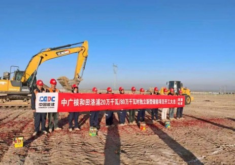 中广核和田洛浦20万/80万千瓦时独立新型储能项目开工