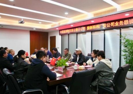 川煤集團國新聯(lián)程廣安公司與中煤能源連港分公司共商港口煤業(yè)務(wù)合作