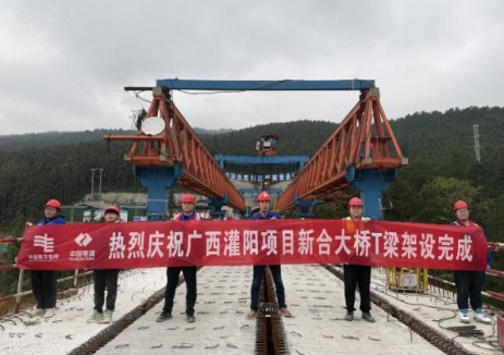 廣西灌陽抽水蓄能電站新合大橋T梁架設完成