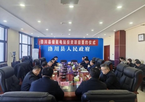 陕农乡村建设集团与陕西省延安市洛川县人民政府签订储能电站项目合作协议