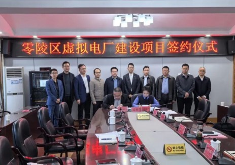 湖南省永州市零陵区“源网荷储+AI虚拟电厂”项目正式签约!