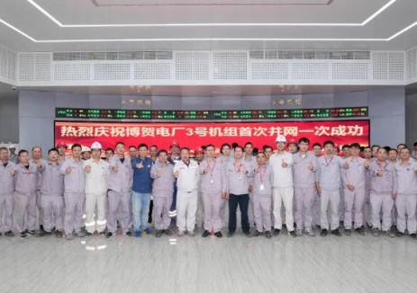 廣東<em>茂名</em>博賀電廠3、4號機組工程項目3號機組首次并網一次成功