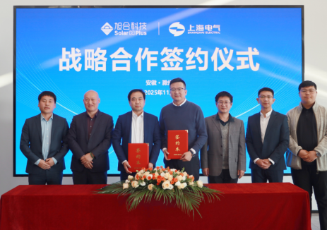 强强联合 旭合科技与恒羲光伏签署战略合作 共拓光伏新能源未来