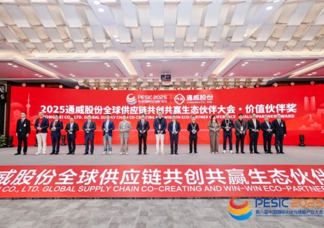 共创共赢 | 百佳年代荣膺通威股份全球供应链“价值伙伴奖”