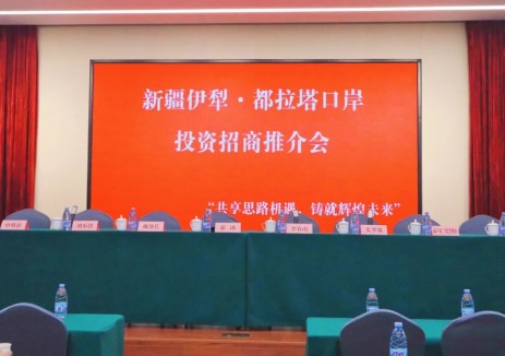 鲸充出席都拉塔口岸投资招商推介会，布局中亚欧洲市场