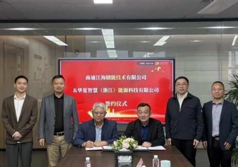华夏智慧与江海储能签署战略合作框架协议