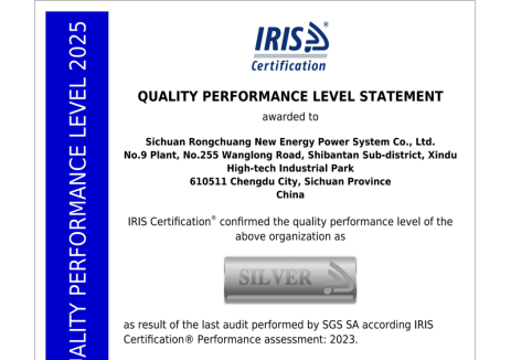 荣创新能荣获IRIS银牌认证，彰显卓越品质与实力