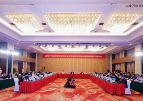 国际领先！电化学储能系统的全生命周期安全量化评估体系获权威鉴定