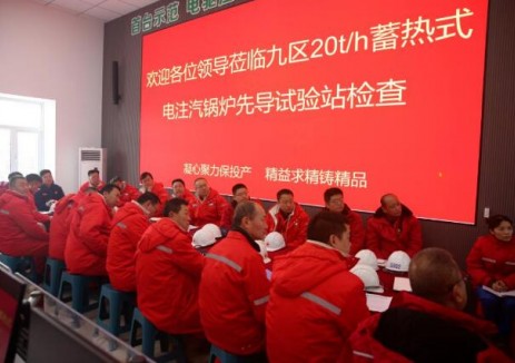 瀚海装备辽河热采承建！20t/h蓄热式电注汽锅炉迎接新疆油田联合验收