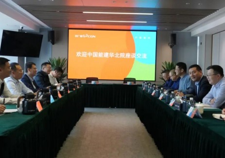 中国能建华北院与中广核新疆新能源投资有限公司签署战略合作协议