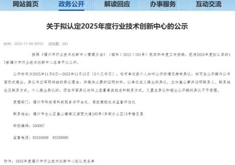 福大紫金获批认定福州市氨氢绿色转换行业技术创新中心