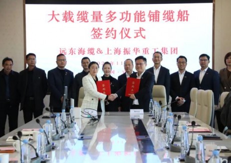 上海振华重工与远东控股集团举行大载缆量多功能铺缆船EPC项目签约仪式