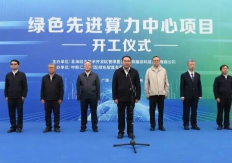 特斯聯科技公司北海綠色先進算力中心項目開工，海上風電正式啟航