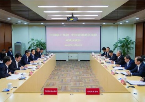 中国资环与中国稀土举行会谈并签署战略合作协议