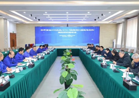 世界首台300兆瓦/272.7转抽水蓄能发电电动机模拟样机成功验收！