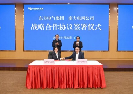 南方电网公司与东方电气集团签署战略合作协议