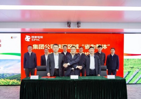国家电投集团陕西区域“省为整体”委托运维协议顺利签署