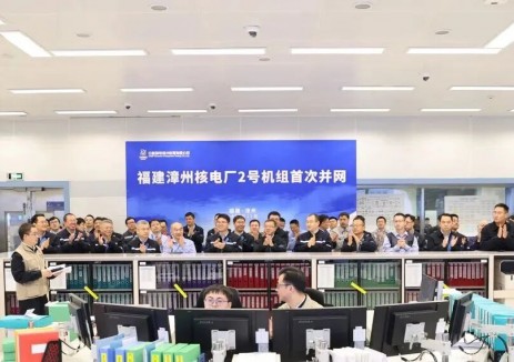 华龙一号+1!中核集团漳州核电2号机组并网发电
