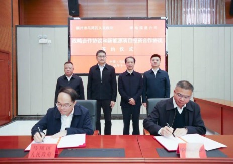 華電福建公司與馬尾區人民<em>政府</em>簽署戰略合作協議和新能源項目投資合作協議