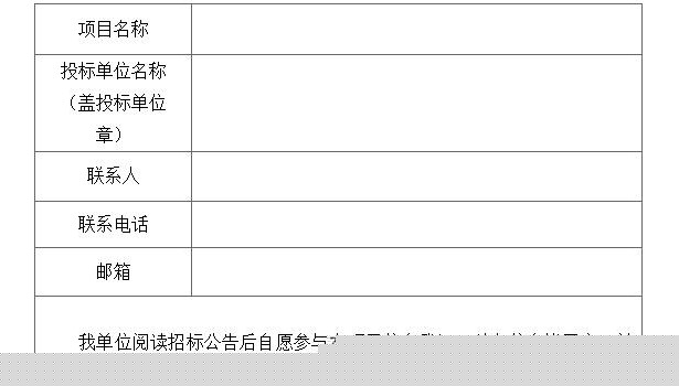 招标 | 宁夏吴忠100MW/400MWh储能电站项目EPC招标
