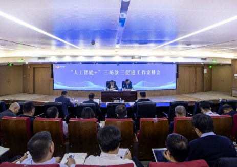 陕投集团全面启动“人工智能+”三场景三促进行动，数智赋能高质量发展