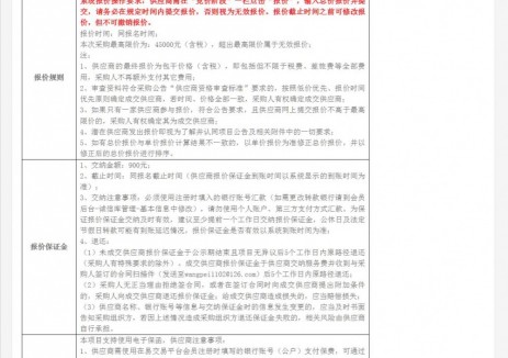 招標｜內蒙古通遼萬馬<em>新能源科技</em>有限公司500MW/2000MWh獨立儲能項目安全生產應急預案編制及備案服務招標