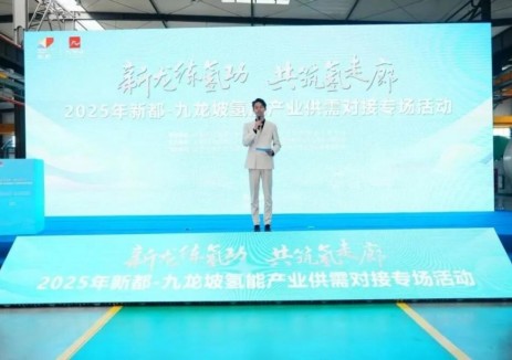 新研氢能聚力成渝氢走廊建设，打通成渝两地氢能“动脉”