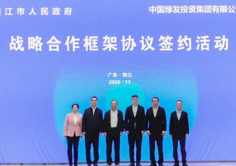 中国绿发与广东阳江市政府签署战略合作协议 打造国内领先的液态空气储能产业综合示范园区