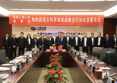 中国电建成都院与河南工程公司签署地热综合利用领域战略合作框架协议
