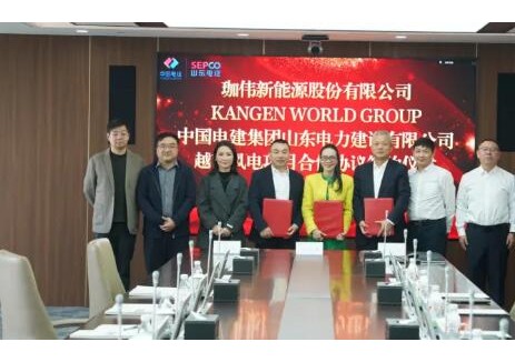 珈偉新能成功簽訂<em>越南</em>大型風電項目開發合作協議