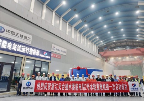 天台抽水蓄能电站2号机组首次开机启动成功